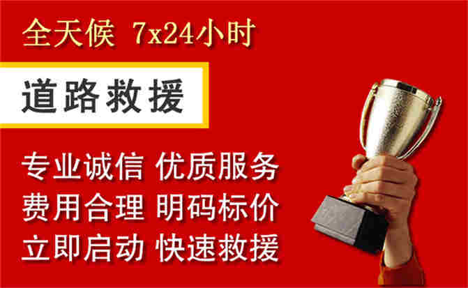 寻乌道路救援公司