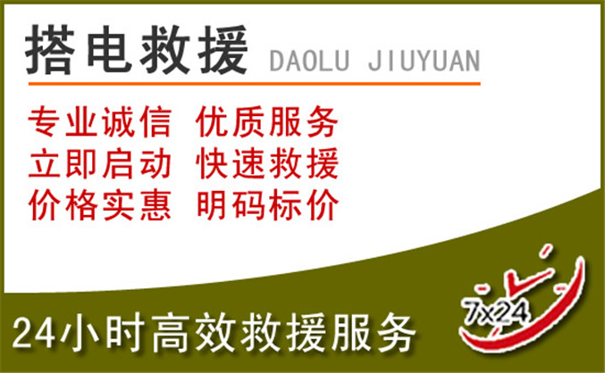 寻乌汽车道路救援