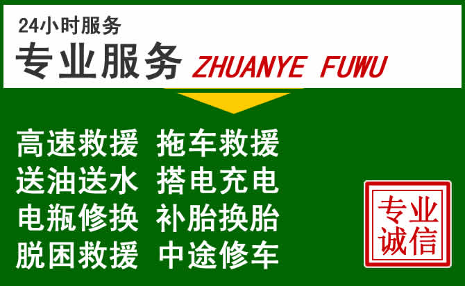 寻乌附近汽车道路救援