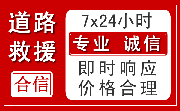寻乌新能源汽车救援